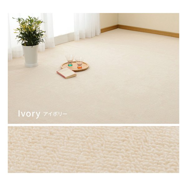 萩原 ハギハラ平織カーペット ミーテ 抗菌 防臭 カット可 江戸間6帖 約261×352cm アイボリー 600016360(2582528)代引不可