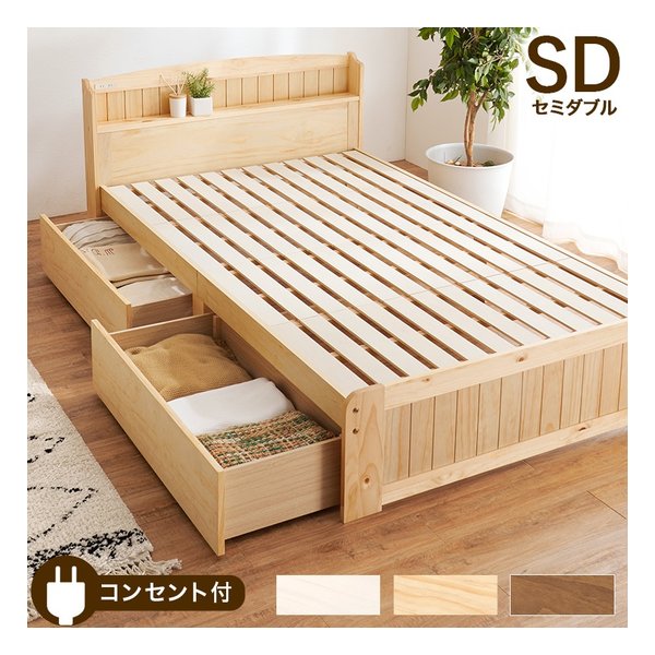 萩原 ハギハラ引出し付セミダブルベッド 幅124×奥行210×高さ78×床面高34cm ナチュラル MB-5039SD-NA(2585837)代引不可