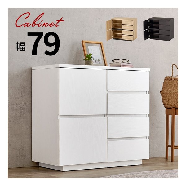 萩原 ハギハラキャビネット RCC-1490 幅79×奥行39×高さ71cm ホワイト RCC-1490WH(2586207)代引不可