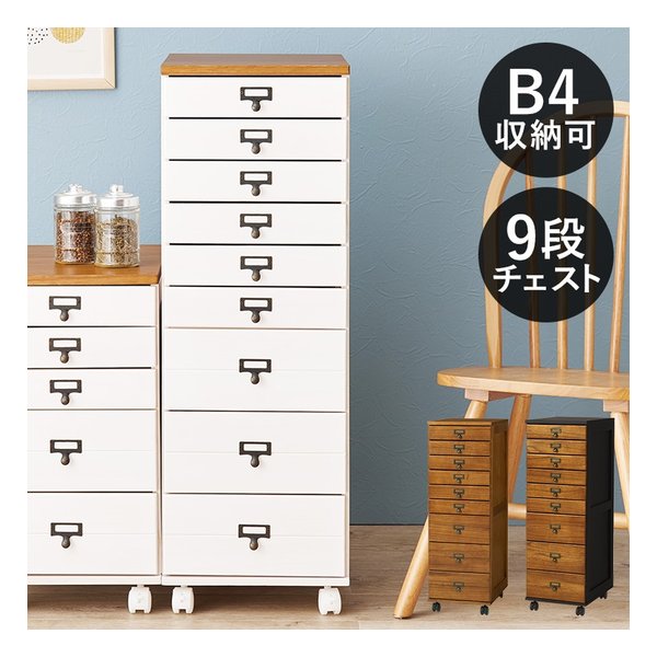 萩原 ハギハラチェスト MCH-6471 幅33×奥行43.5×高さ97cm ナチュラル/ホワイト MCH-6471NW(2586252)代引不可