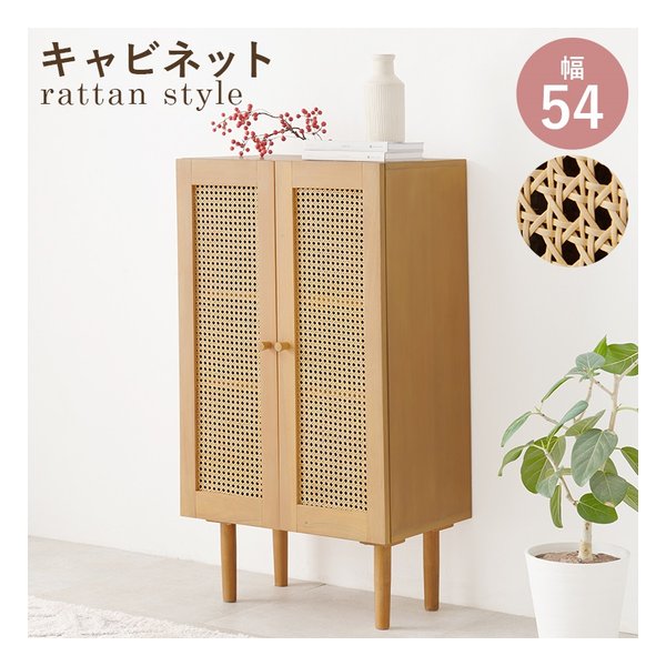 萩原 ハギハラキャビネット RCC-1240 幅54×奥行35×高さ100cm ナチュラル RCC-1240-NA(2586253)代引不可