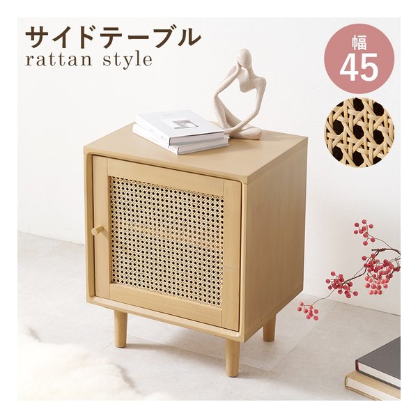 萩原 ハギハラサイドテーブル RT-1242 幅45×奥行35×高さ55cm ナチュラル RT-1242-NA(2586255)代引不可