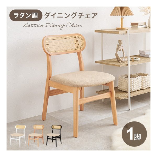 萩原 ハギハラチェア FL-8654-1 幅46.5×奥行54.5×高さ76×座面高42cm 1脚 ナチュラル FL-8654NA-1(2586258)代引不可