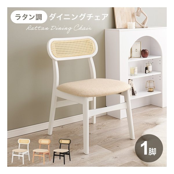 萩原 ハギハラチェア FL-8654-1 幅46.5×奥行54.5×高さ76×座面高42cm 1脚 ホワイト FL-8654WH-1(2586259)代引不可