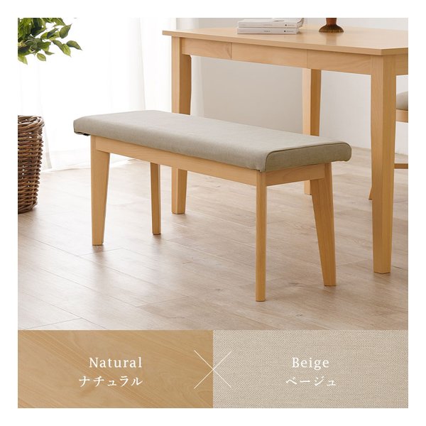 萩原 ハギハラダイニングベンチ MI-8613 幅100×奥行33×高さ43×座面高43cm ナチュラル/ベージュ MI-8613NA-BE(2608707)代引不可