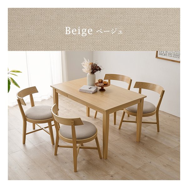 萩原 ハギハラダイニング5点セット MI-861036-5S テーブル+チェア4脚 引出し2杯付 ベージュ MI-861036NABE-5S(2608722)代引不可