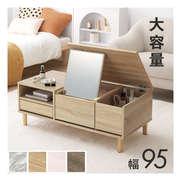 萩原 ハギハラコスメテーブル 組立式 幅95×奥行45×高さ38cm ナチュラル RD-1126NA(2609243)代引不可