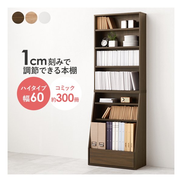 萩原(Hagihara) ブックラック RCC-1906BR-S ブラウン 新生活 インテリア 家具 おしゃれ 萩原 ブックラック ブラウン RCC-1906BR レビュー投稿で100円OFF