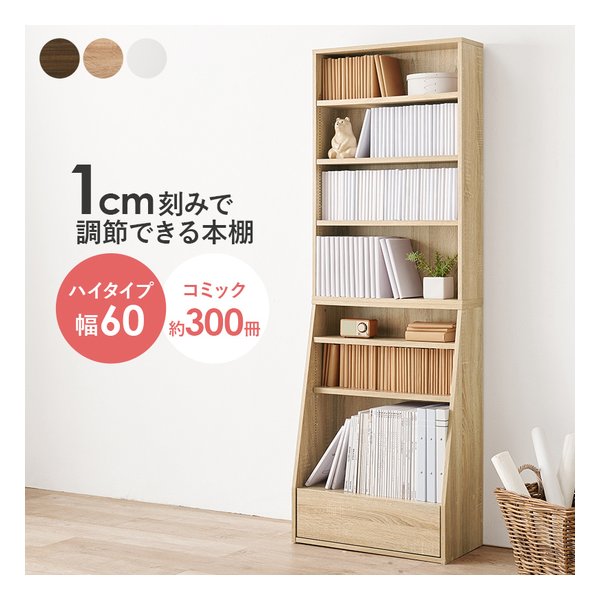 萩原 ハギハラブックラック 組立式 可動棚5枚 幅60×奥行30×高さ175cm ナチュラル RCC-1906NA-S(2609295)代引不可