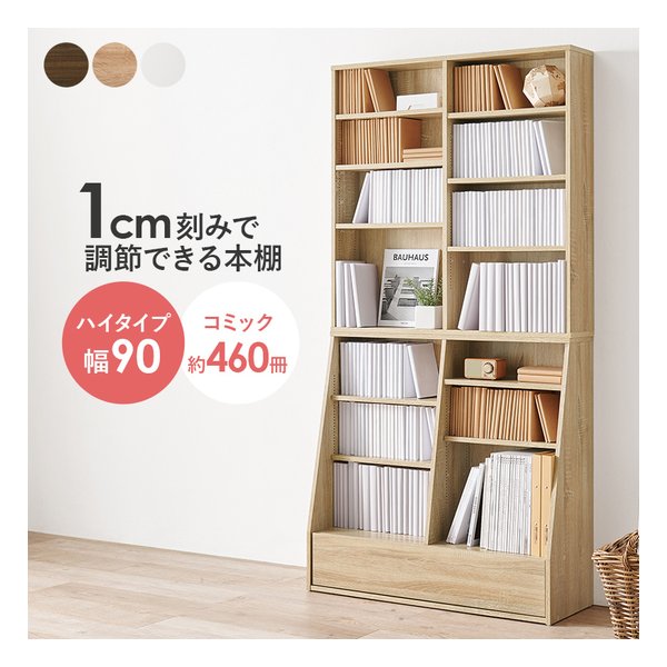 萩原 ハギハラブックラック 組立式 可動棚10枚 幅90×奥行30×高さ175cm ナチュラル RCC-1907NA-S(2609301)代引不可