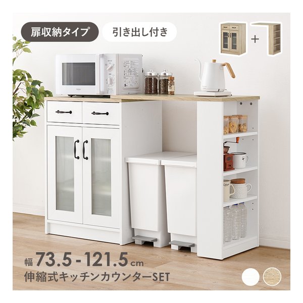 萩原 ハギハラ伸縮キッチンカウンター 組立式 キャスター付 幅73.5