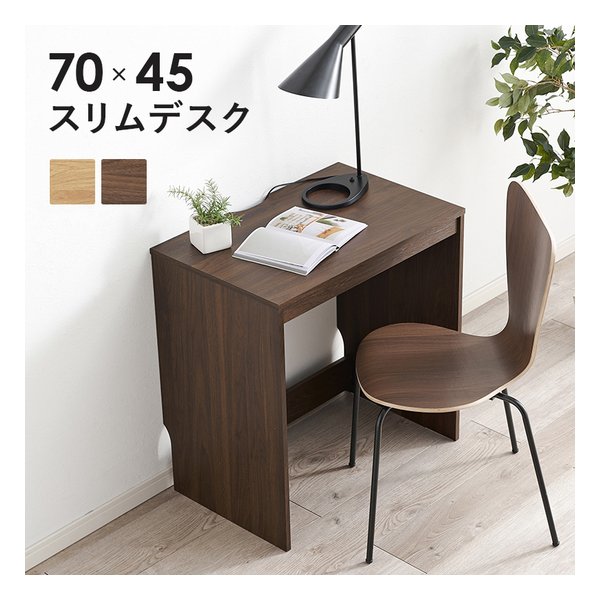 萩原 ハギハラスリムデスク 組立式 幅70×奥行45×高さ72cm ダークブラウン RT-1096DBR(2609322)代引不可
