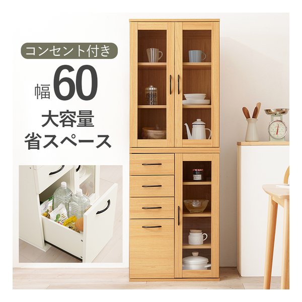 萩原 ハギハラキッチンキャビネット 組立式 幅60×奥行42×高さ174cm Bタイプ/ナチュラル RCC-1492NA-BS(2609311)代引不可