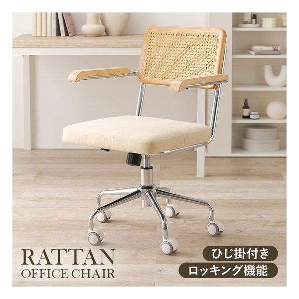 萩原 ハギハラキャスター付チェア LHC-4475 肘掛け付 回転式 ガス圧昇降付 ロッキング機能 ベージュ LHC-4475BE(2613487)代引不可