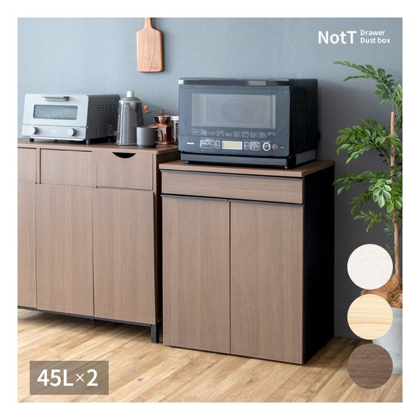 宮武製作所 ミヤタケセイサクジョ分別ドロワーダストボックス 容量45L・二連タイプ/キャスター付/ナチュラル DB-F2200 ナチュラル(2614441)代引不可