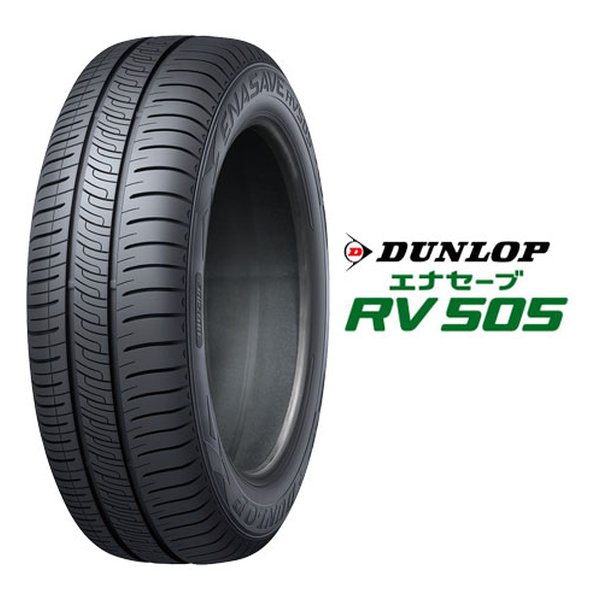 DUNLOP ダンロップ低燃費タイヤ ENASAVE RV505 ミニバン/コンパクト/軽