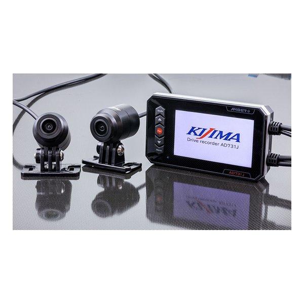 KIJIMA キジマドライブレコーダー デュアルカメラ AD731J IP66 Z9-30-006(2642852)送料無料