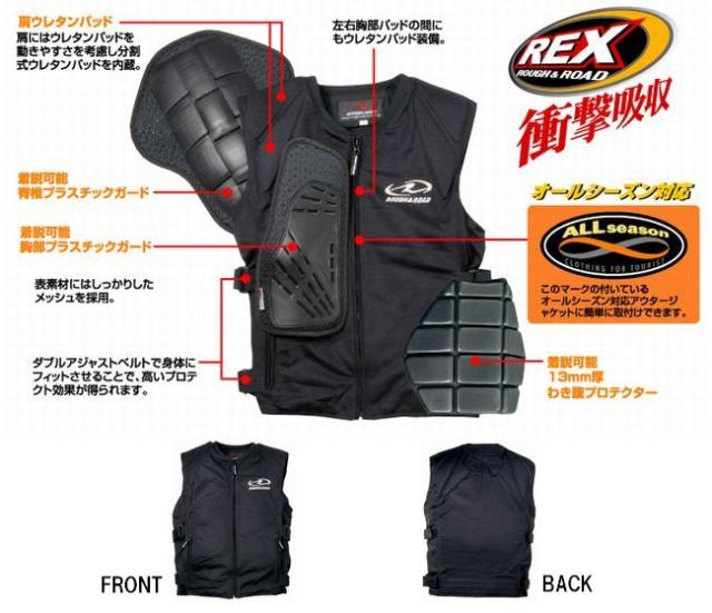 ROUGH&ROAD ラフアンドロードボディプロテクターベスト RR10061BKXL(2220508)代引不可 送料無料