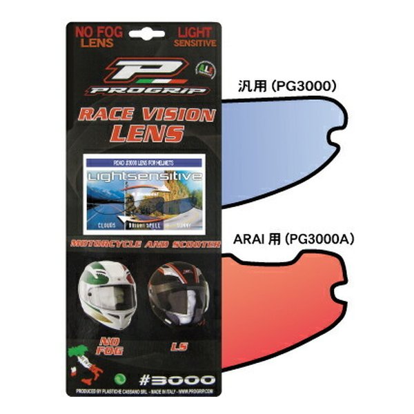 ROUGH&ROAD ラフアンドロードPRO GRIP ライトセンシティブレンズ ARAI ブロンズ PG3000ABR(2490120)代引不可 送料無料
