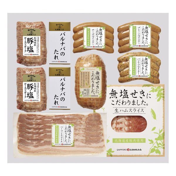 札幌バルナバフーズ（畜産）北海道産無塩せきセット 8種/10個入り ZOA212461214(2646686)代引不可