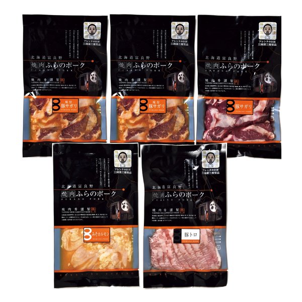 たにぐち精肉店三國推奨 かみふらのポーク サガリ＆焼肉5個セット 4種/各200g/5パック入り ZOA313055585(2646670)代引不可