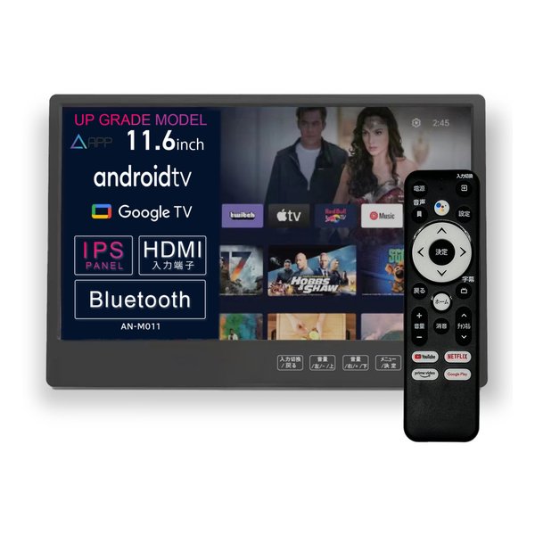 KEIYO ケイヨー （慶洋エンジニアリング）APPスマートリアモニター 11.6インチ/IPS液晶パネル/Android付 AN-M011(2653821)送料無料