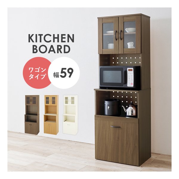 萩原 ハギハラキッチンボード ワゴンタイプ/幅59cm/転倒防止ひも付/ブラウン RCC-1903BR(2652840)代引不可 30,030円