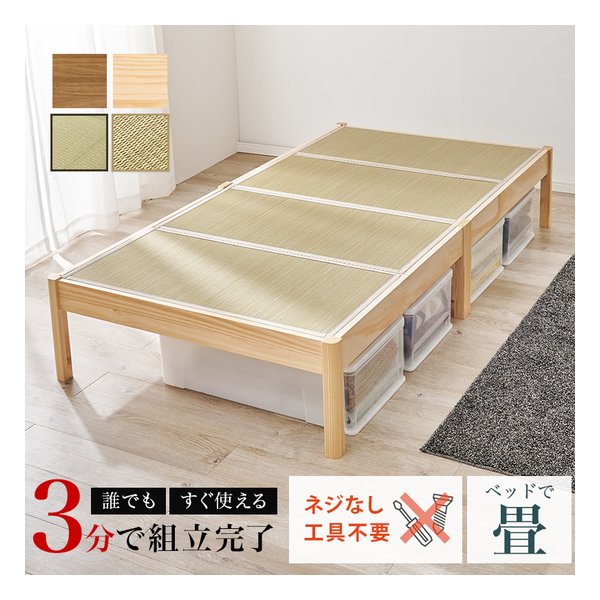 萩原 ハギハラ組立簡単 畳シングルベッド 耐荷重200kg/ナチュラル/貴船 MB-5146S-NAキフネ(2656180)代引不可