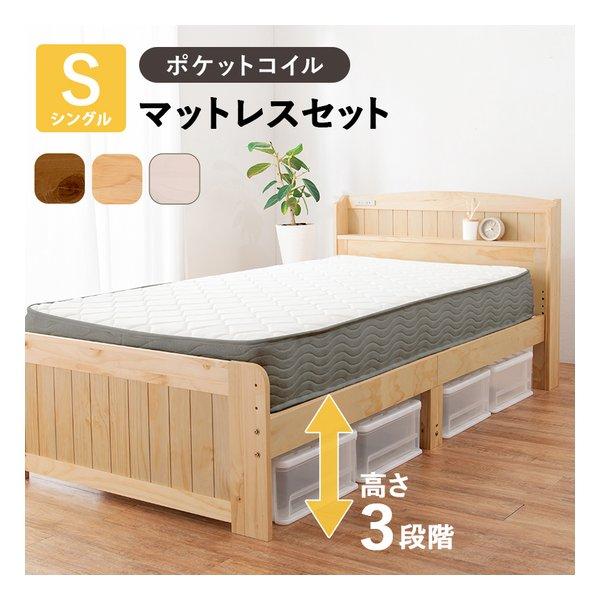 萩原 ハギハラマットレス付シングルベッド 3段階/コンセント/ポケットコイル/ライトブラウン MB-5915SLBR3302(2656233)代引不可