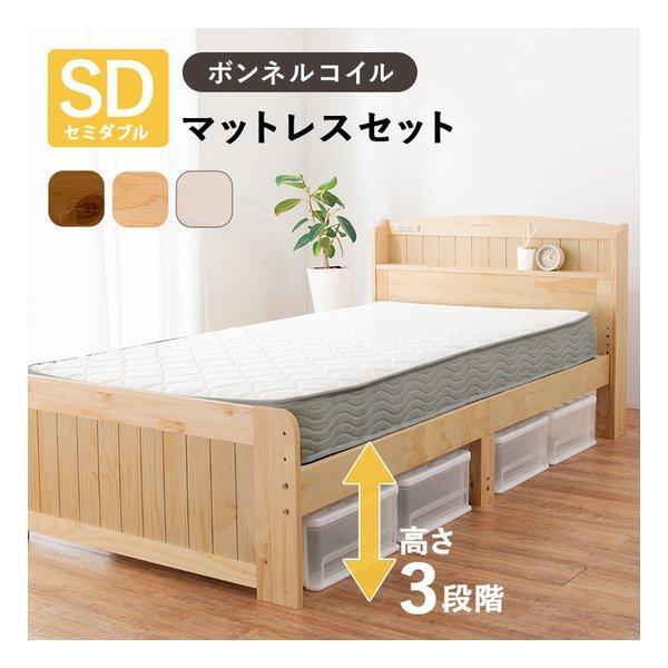 萩原 ハギハラマットレス付セミダブルベッド 3段階/コンセント/ボンネルコイル/ナチュラル MB-5915SDNA3301(2656237)代引不可