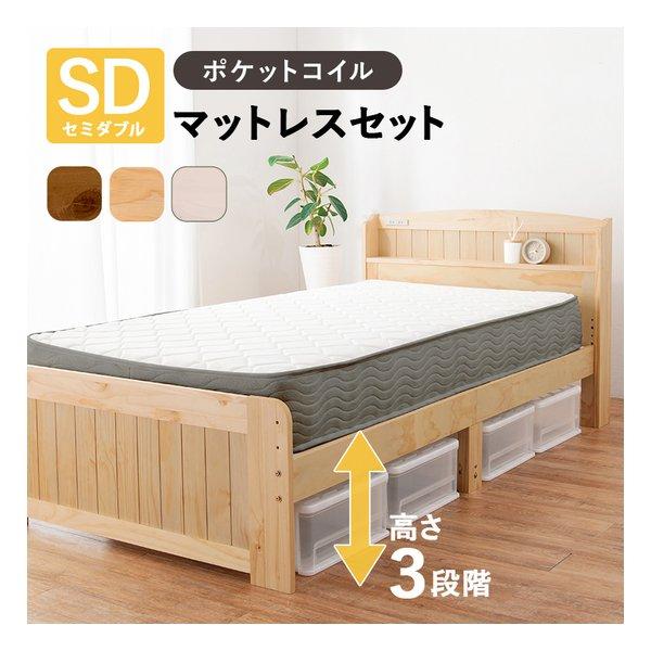 萩原 ハギハラマットレス付セミダブルベッド 3段階/コンセント/ポケットコイル/ライトブラウン MB-5915SDLBR3302(2656239)代引不可