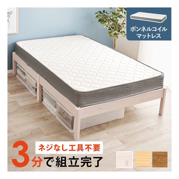 萩原 ハギハラ組立簡単 マットレス付セミダブルベッド ボンネルコイル/ウォッシュホワイト MB-5149SD-WS3301(2661239)代引不可