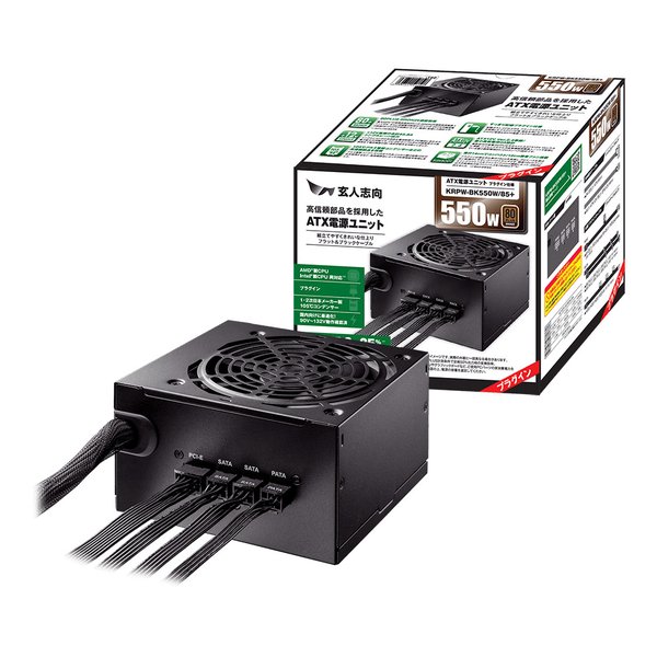 玄人志向 クロウトシコウ80PLUS BRONZE取得 ATX電源 550W プラグインタイプ KRPW-BK550W/85+(2443167)代引不可 送料無料