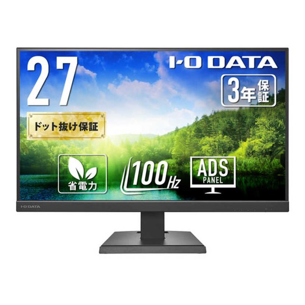 I・O DATA アイオーデータ27型液晶モニターUSB Type-C搭載 KH-C272SDB(2663709)送料無料