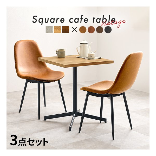 萩原 ハギハラテーブル＆チェア3点セット ナチュラル/ブラック LT-4930NA-34BK-S(2619186)代引不可
