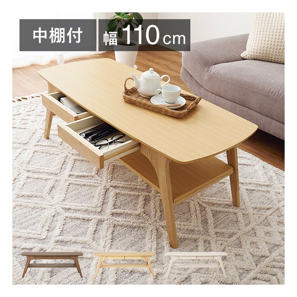 萩原 ハギハラテーブル 引き出し2杯付/中棚付/幅110×奥ふかさ50×高さ40糎/自然的 VT-7941-NA(2619200)代引不可