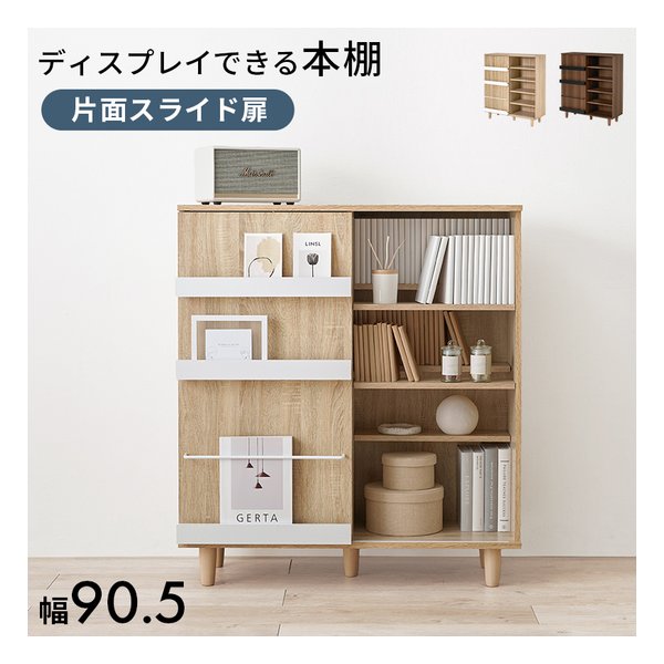萩原 ハギハラブックシェルフ 2分割可動棚16枚/幅90.5×奥行37×高さ101.5cm/ナチュラル VKB-7273NA(2619208)代引不可