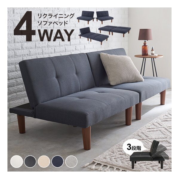 萩原 ハギハラソファベッド LSF-4440-2S 4WAY/3段階リクライニング/ダークネイビー LSF-4440DNV-2S(2624257)代引不可