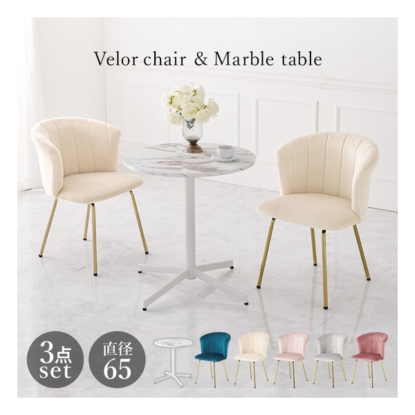 萩原 ハギハラテーブル＆チェア3点セット 直径65cm/アイボリー LT-4931MWH-65IV-S(2638124)代引不可