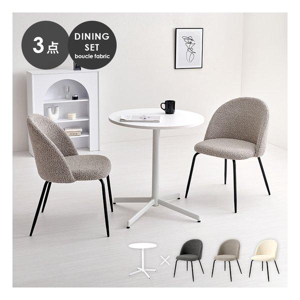 萩原 ハギハラテーブル＆チェア3点セット テーブル ホワイト +チェア2脚 グレー LT-4931WH-46GY-3S(2648885)代引不可