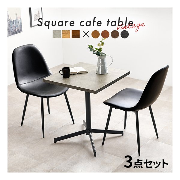 萩原 ハギハラテーブル＆チェア3点セット グレー/キャメル LT-4930GY-34CA-S(2619184)代引不可