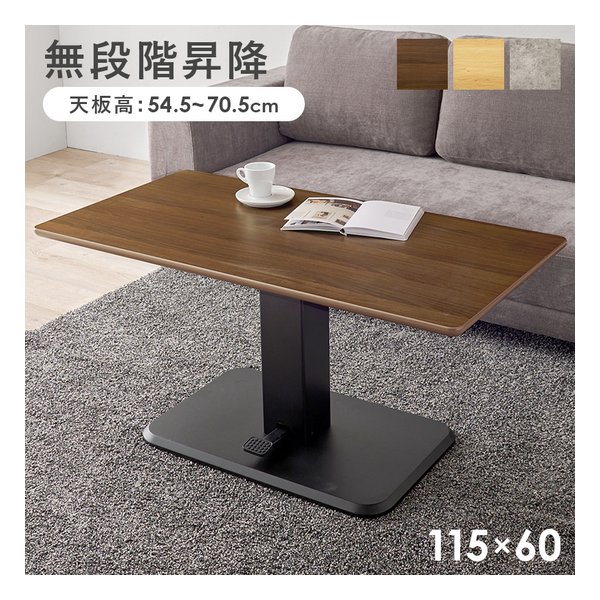 萩原 ハギハラ昇降テーブル 無段階昇降/天板高54.5〜70.5cm/ブラウン KT-3198BR(2648808)代引不可 20,132円