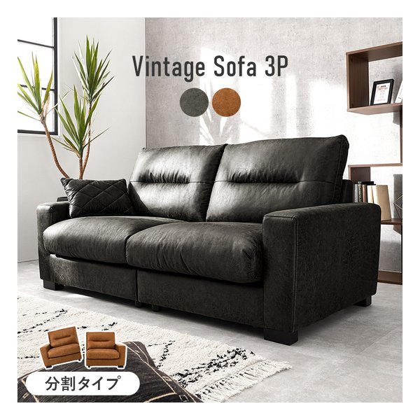 萩原 ハギハラソファ リオル3P 3人掛け/分割タイプ/幅180cm/ブラック リオル3P-BK(2667964)代引不可