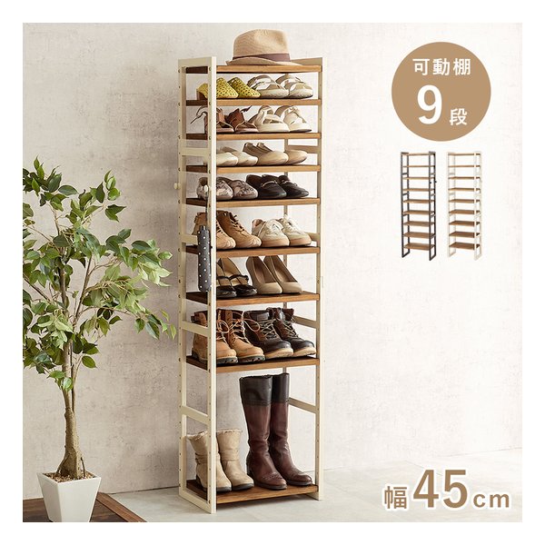 萩原 ハギハラシューズラック フック2個/可動棚9枚/幅45×奥行28×高さ164cm/ホワイトウォッシュ MSS-6716NIV(2619223)代引不可