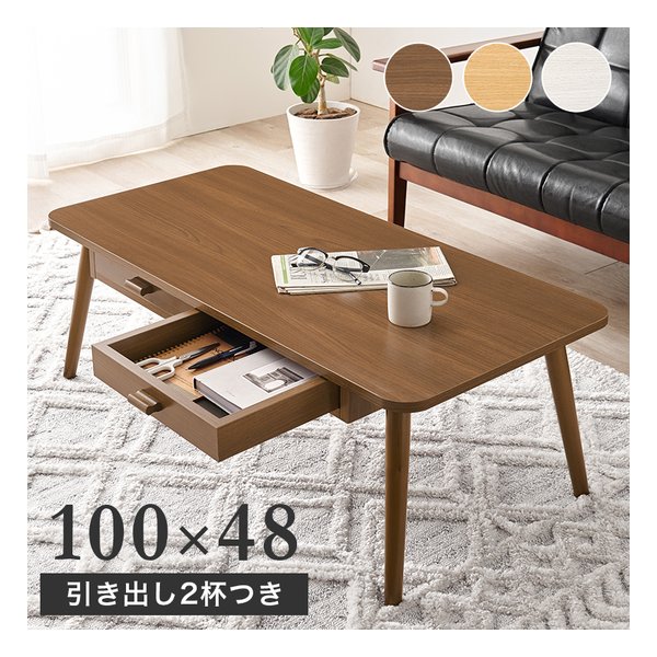 萩原 ハギハラテーブル MT-6383 幅100×奥行48×高さ37cm/引き出し2杯付/ブラウン MT-6383BR(2624295)代引不可