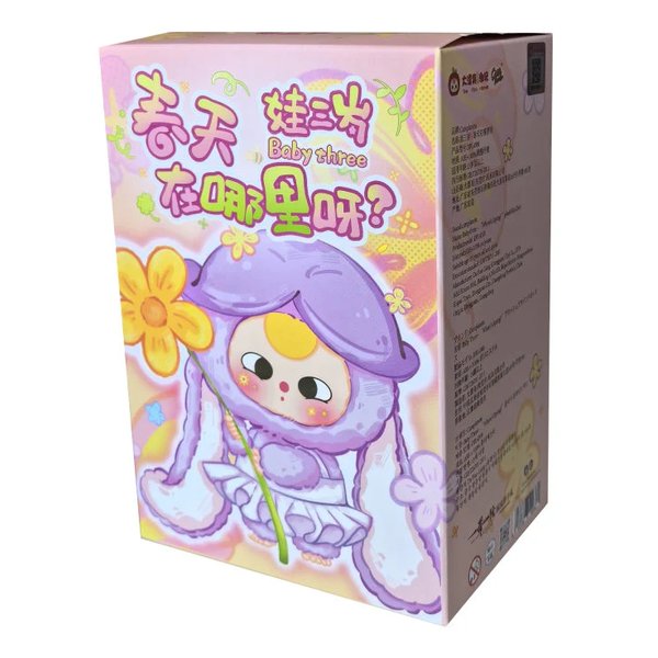 Cureplaneta（キュアプラネタ）BABYTHREEE-春を探して BOX 6個入 10038(2669502)代引不可 送料無料