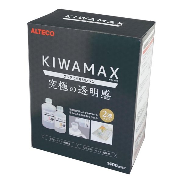 ALTECO（アルテコ）KIWAMAX クリアエポキシレジン 1400gセット 4970754756118(2670343)代引不可 送料無料