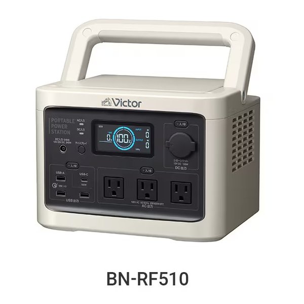 JVCケンウッド ジェーブイシーケンウッドポータブル電源 ミディアムモデル 512Wh/160000mAh/ベージュ BN-RF510(2681235)送料無料