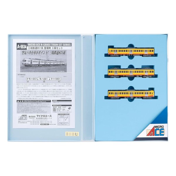 MICRO ACE（マイクロエース）三岐鉄道851系 登場時 3両セット A6634(2672234)代引不可 送料無料