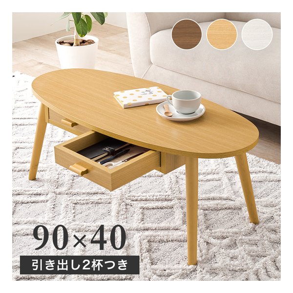 萩原 ハギハラテーブル MT-6380 幅90×奥行40×高さ37cm/引き出し2杯付/ナチュラル MT-6380NA(2624287)代引不可